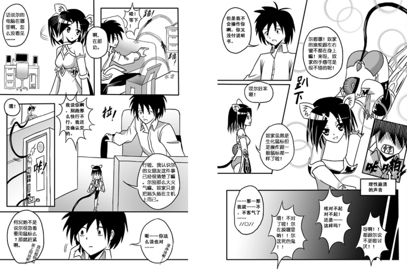 鼠标少女-04.png