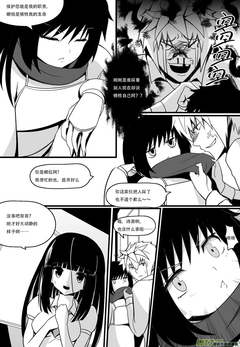 H禁止！绿坝娘-19-03.jpg