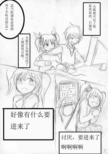 未知-绿坝娘漫画-1