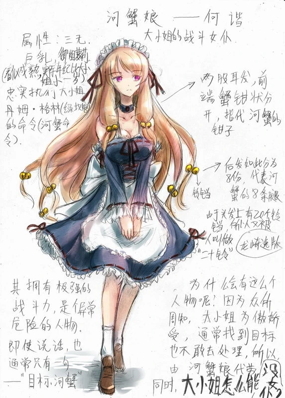 河蟹娘-01.jpg