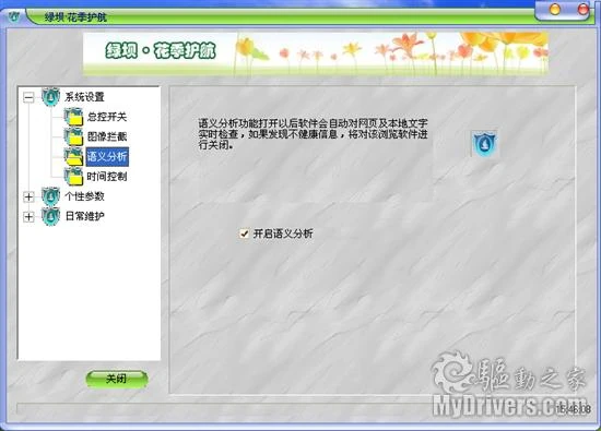 深度测评研究报告-11