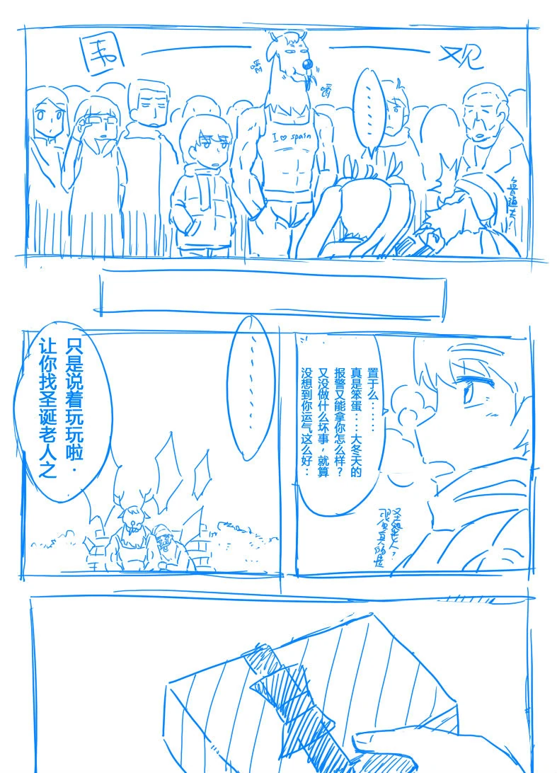 小绿的圣诞大作战 21