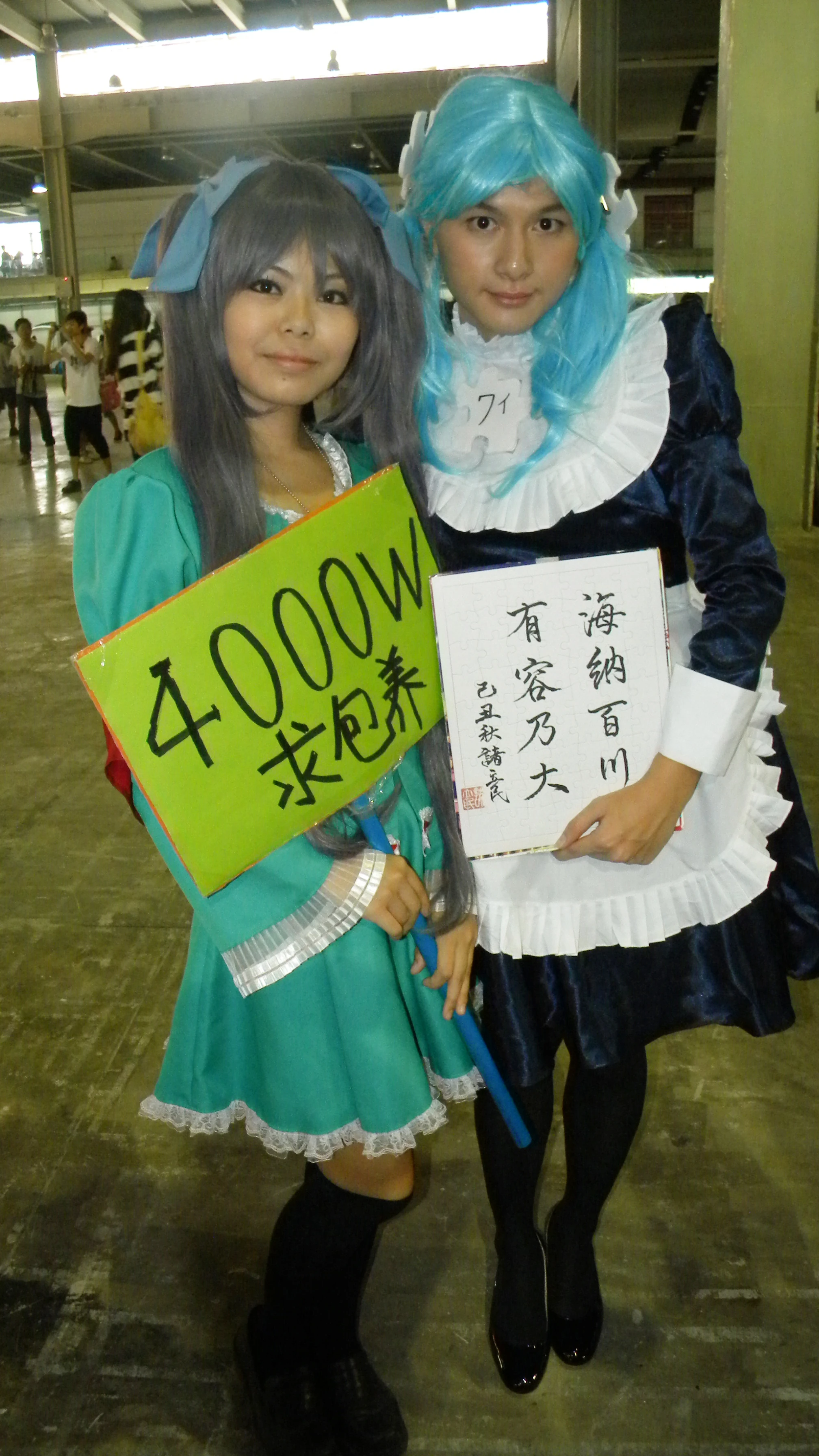 蘇戶花楹、彭彭-20091005-2.jpg