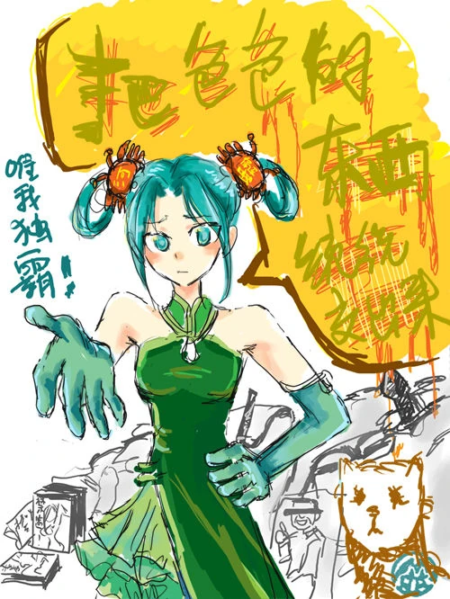 旗袍人设B.jpg