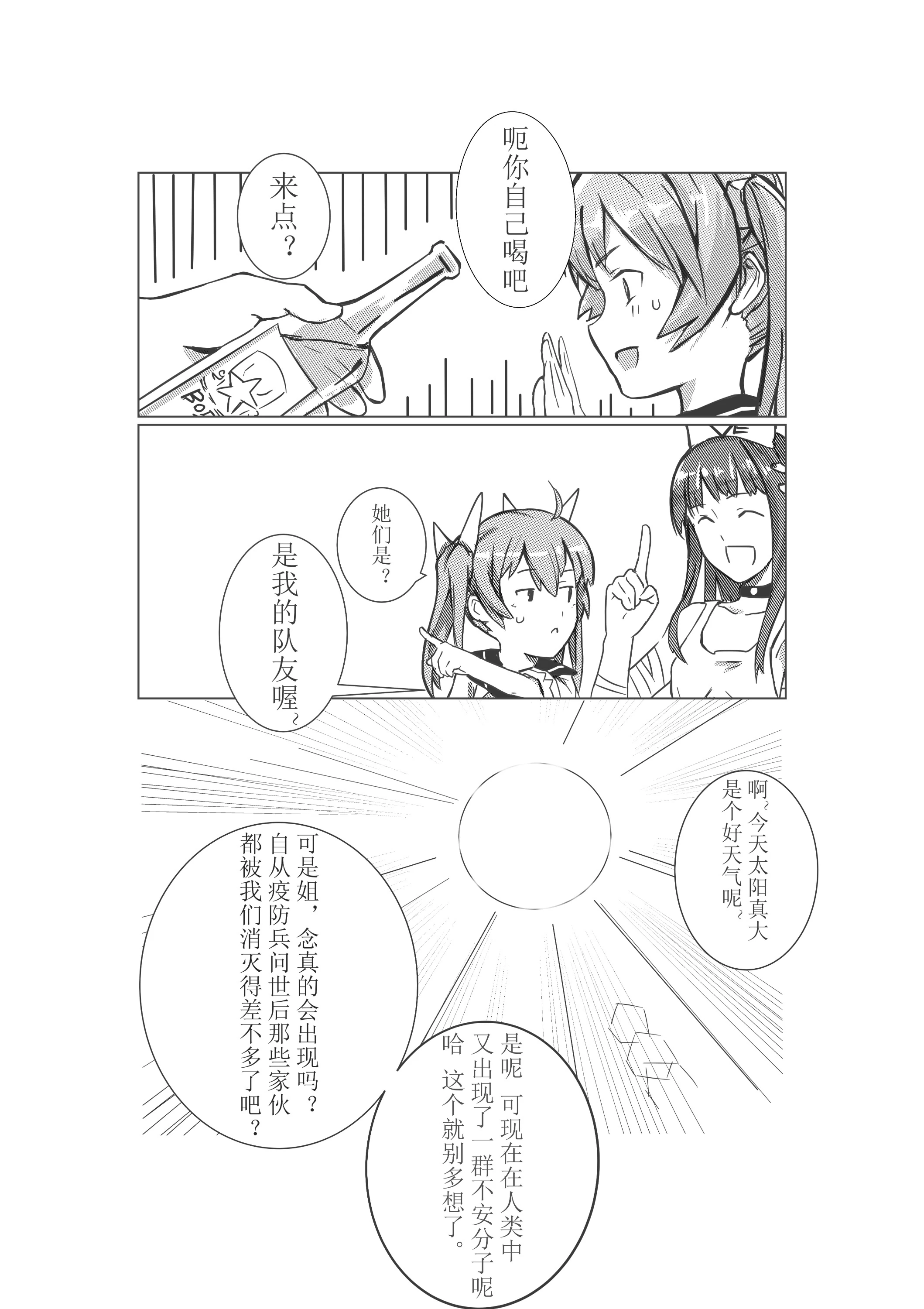 想宅宅不起-10.jpg