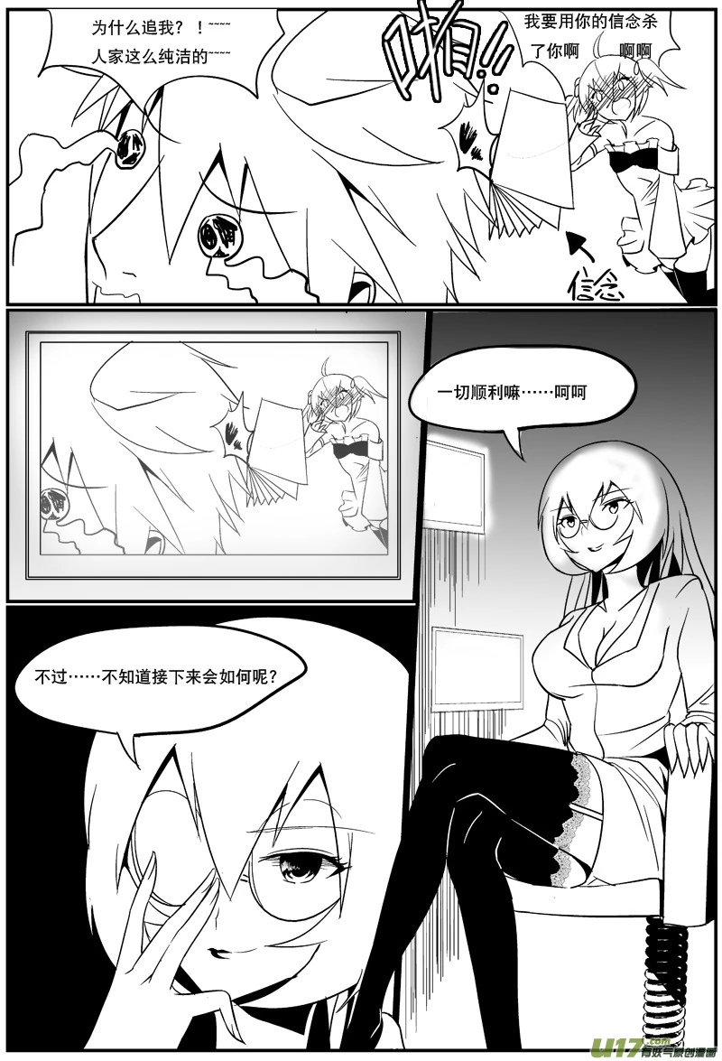 H禁止！绿坝娘-06-11.jpg