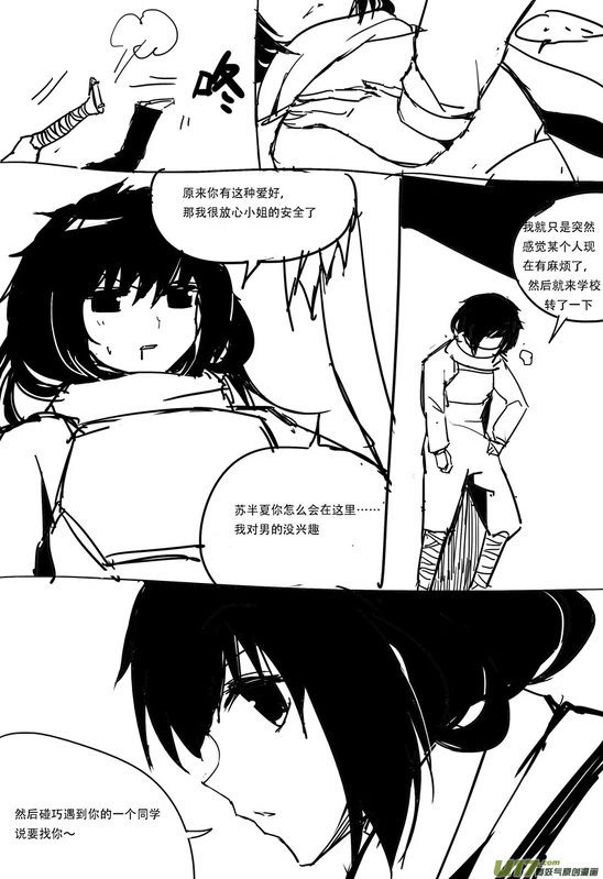 H禁止！绿坝娘-33-03