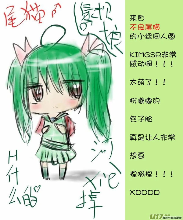H禁止！绿坝娘-06-13