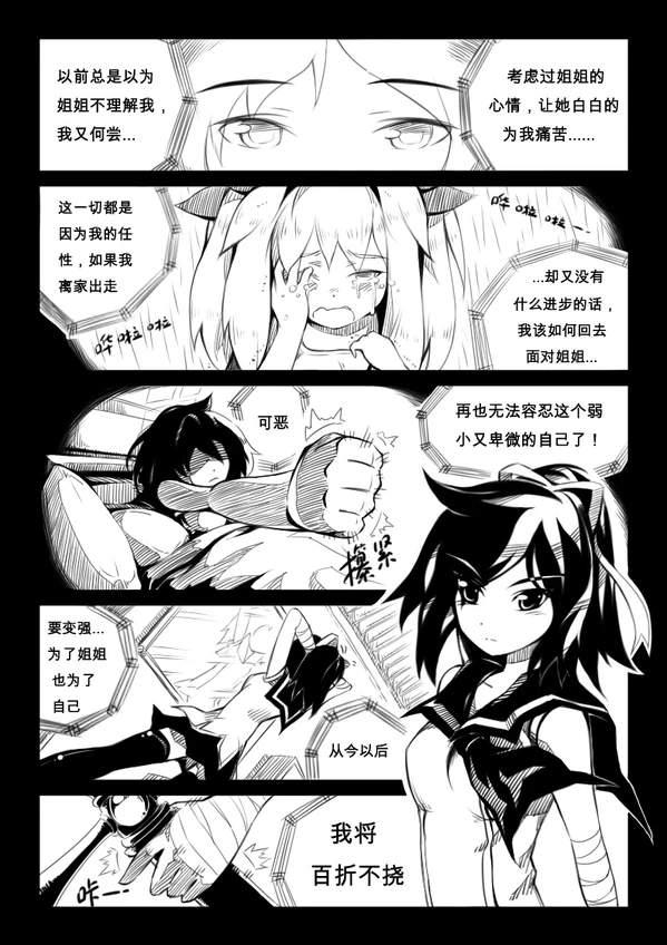 蝴蝶蜕变-03-23