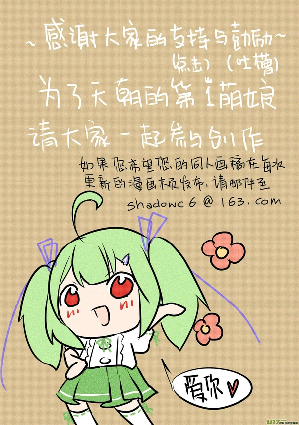 TheGreen-04-25
