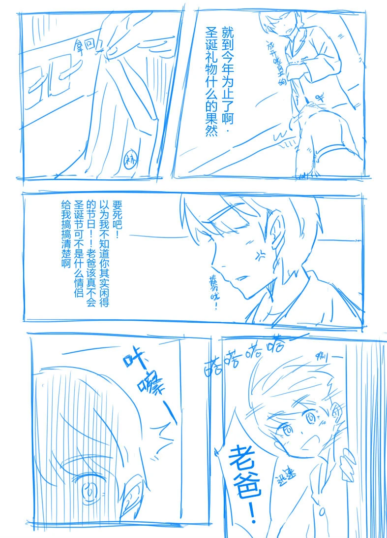 小绿的圣诞大作战 2