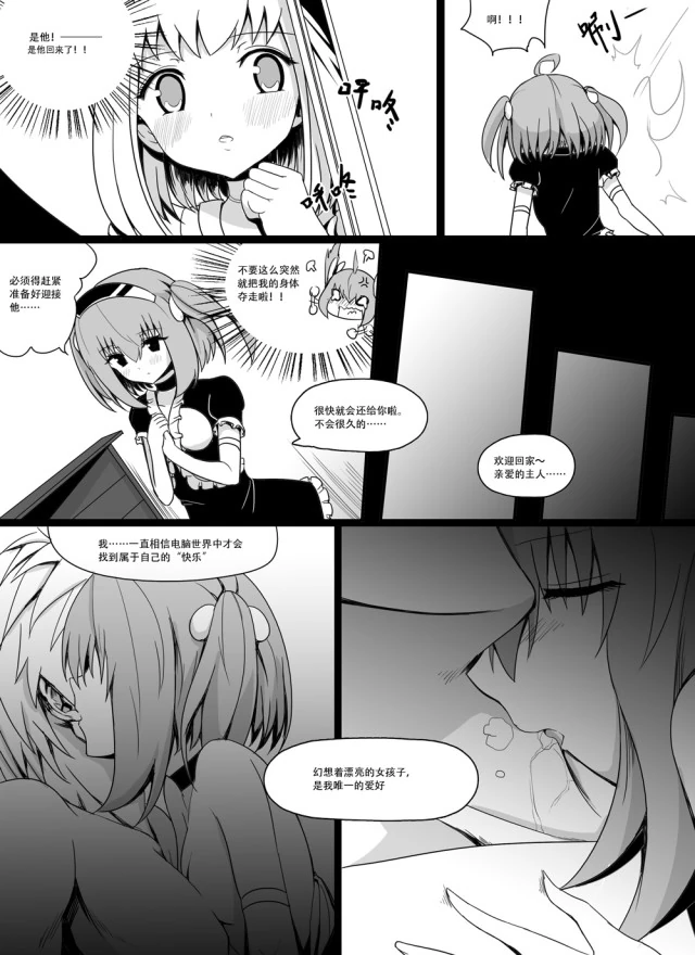H禁止！绿坝娘-13-05.jpg