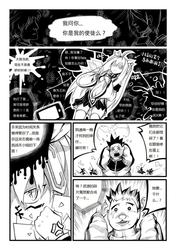 蝴蝶蜕变-02-11