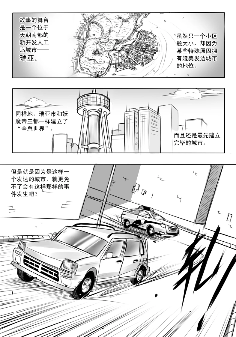 月神之匙-01-03.jpg