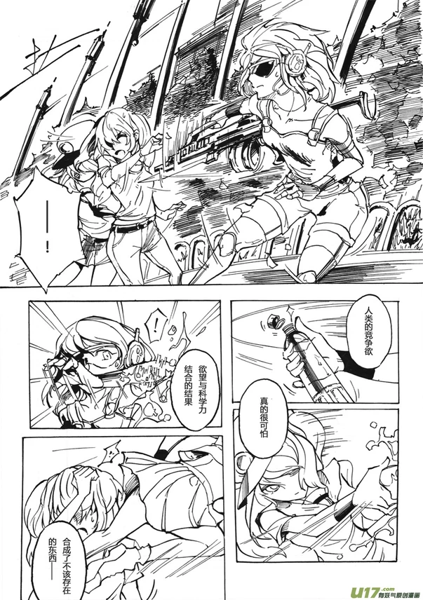 GREEN GREEN GO！-01-12