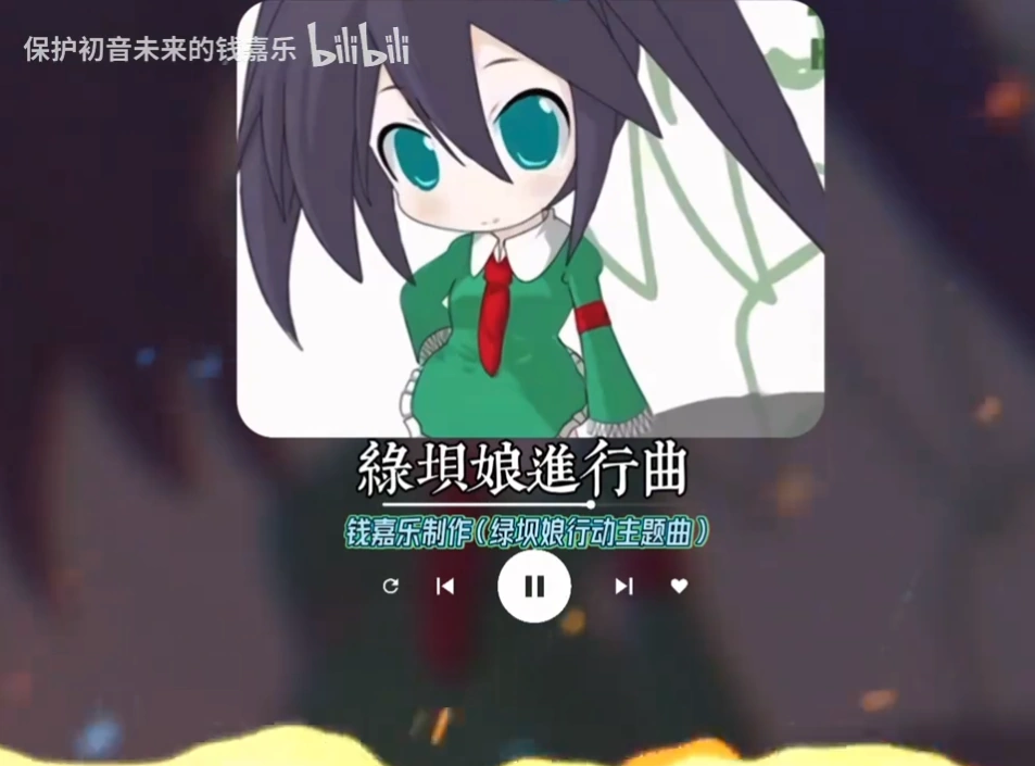 绿坝娘行动主题曲-1.png