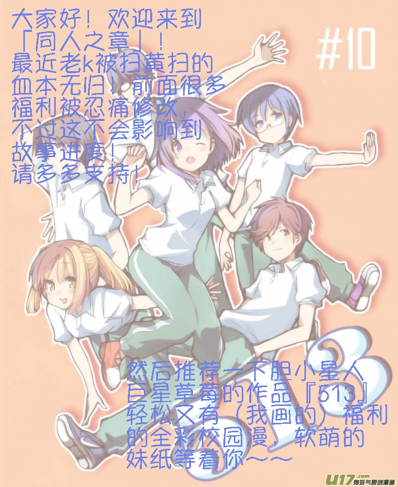 H禁止！绿坝娘-24-01.jpg