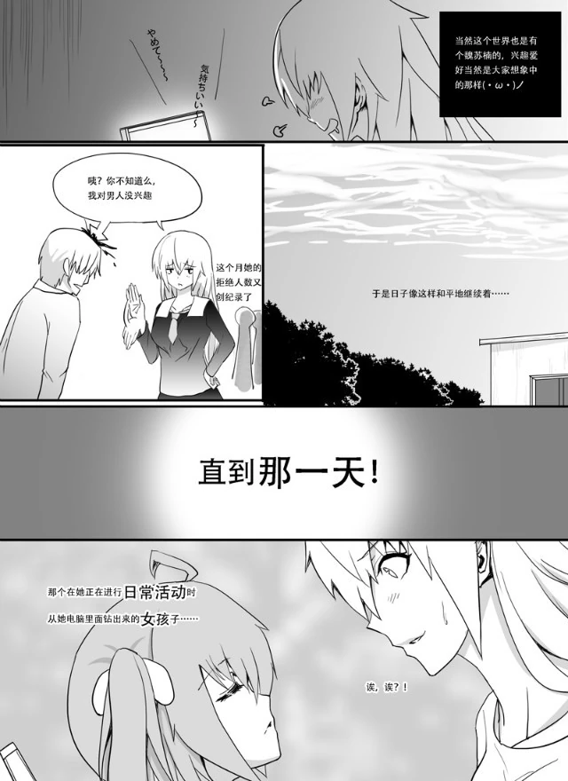 H禁止！绿坝娘-06-16.jpeg