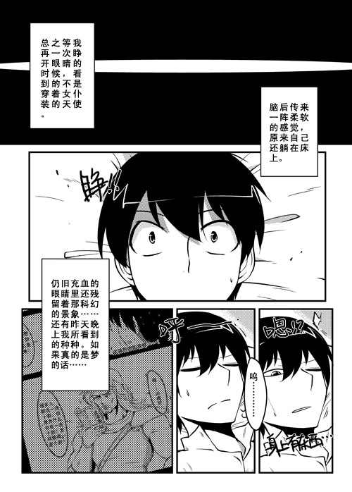 AC圣杯战争 03 09