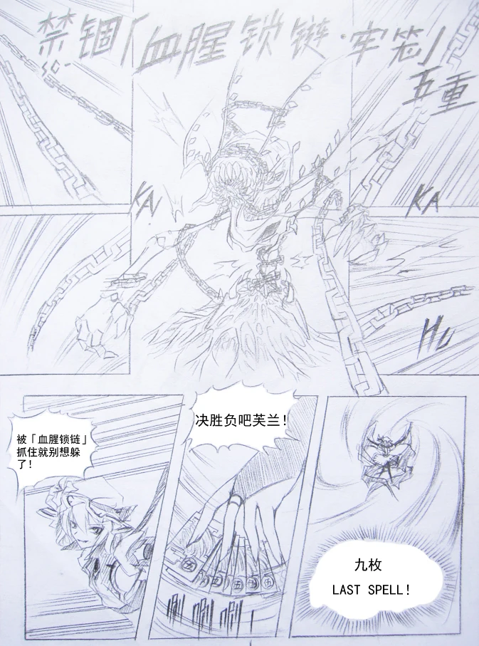 东方绿坝异空录-07-19.jpg