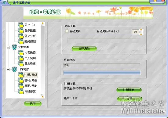 深度测评研究报告-18