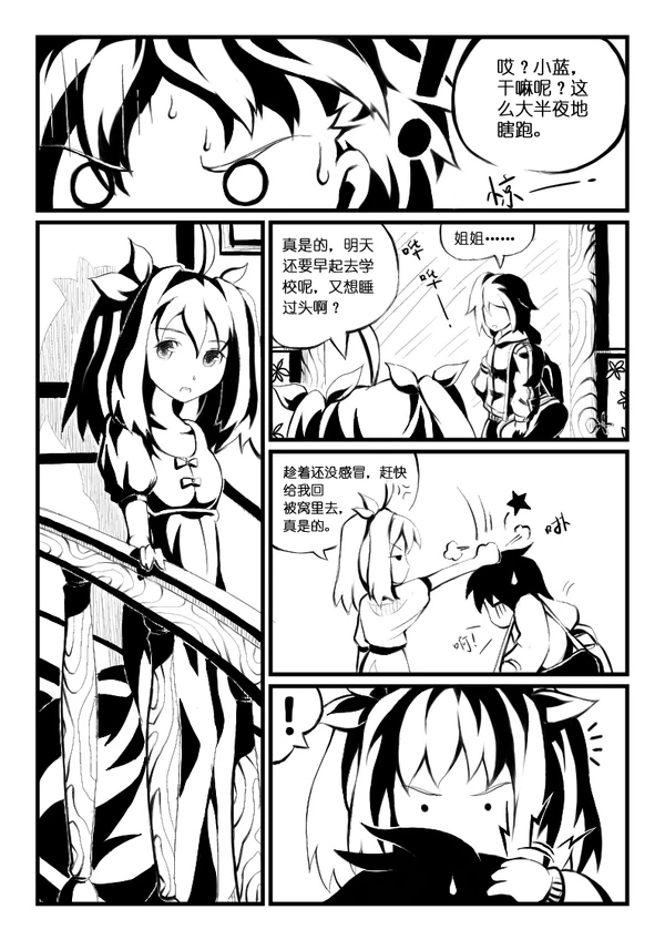 蝴蝶蜕变-01-08