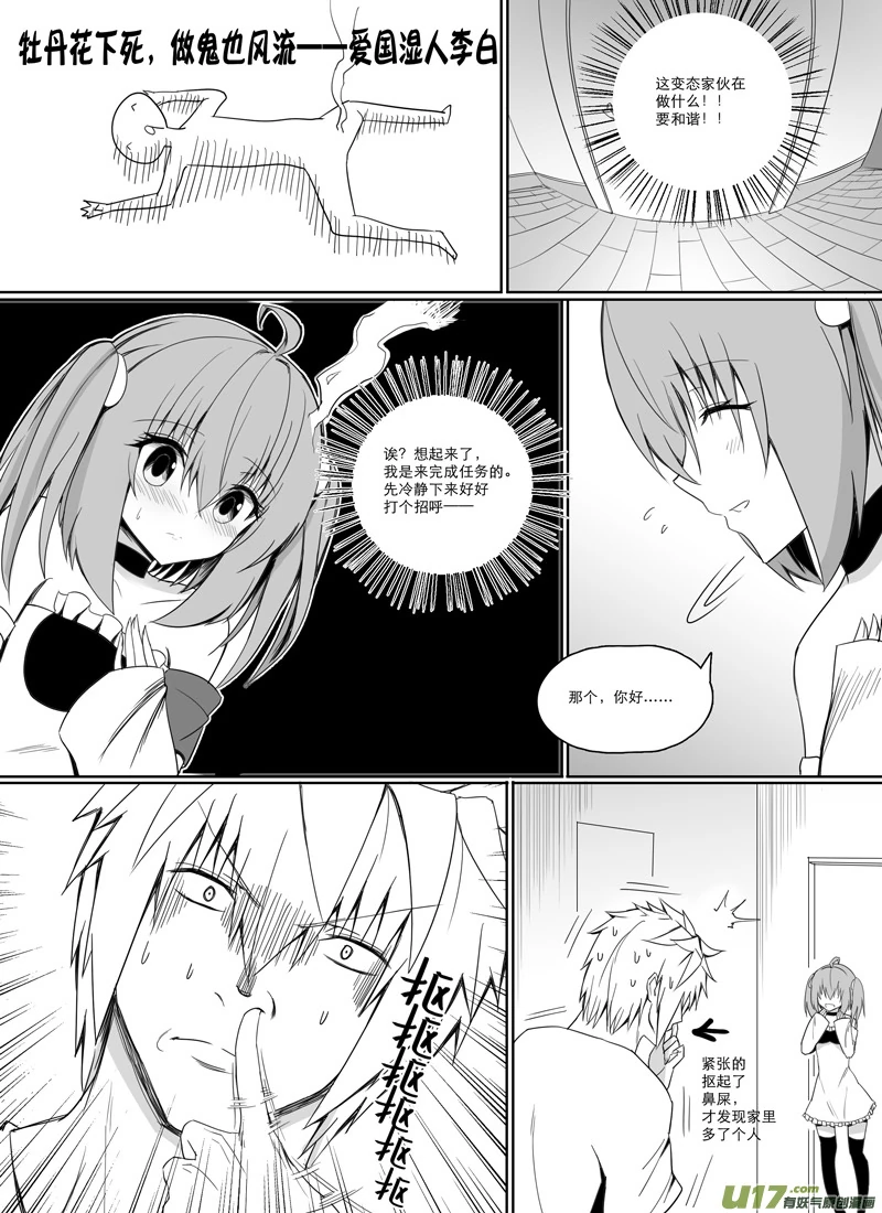 H禁止！绿坝娘-02-03.jpg