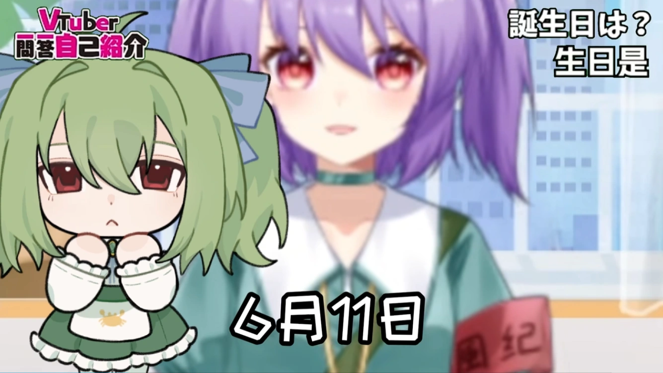 Vtuber快问快答-01.png