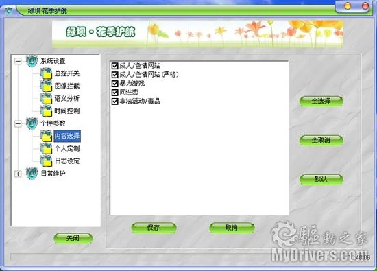 深度测评研究报告-13