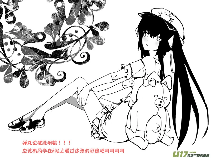 H禁止！绿坝娘-10-10.jpg
