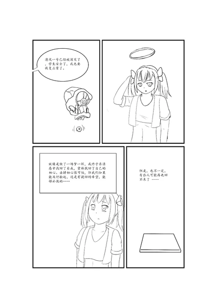 格林达姆重返现实世界 17