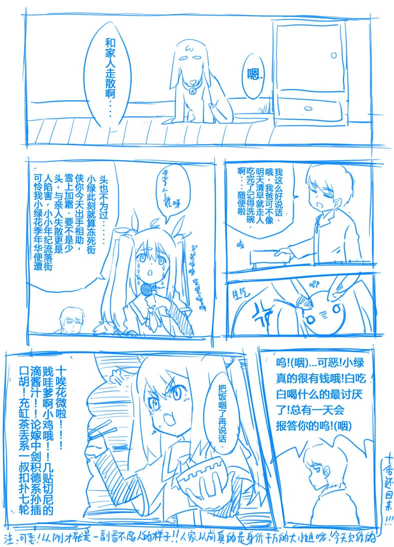 小绿的圣诞大作战 6