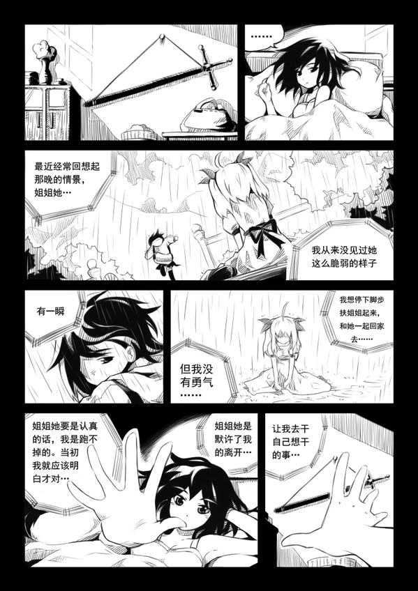 蝴蝶蜕变-03-22