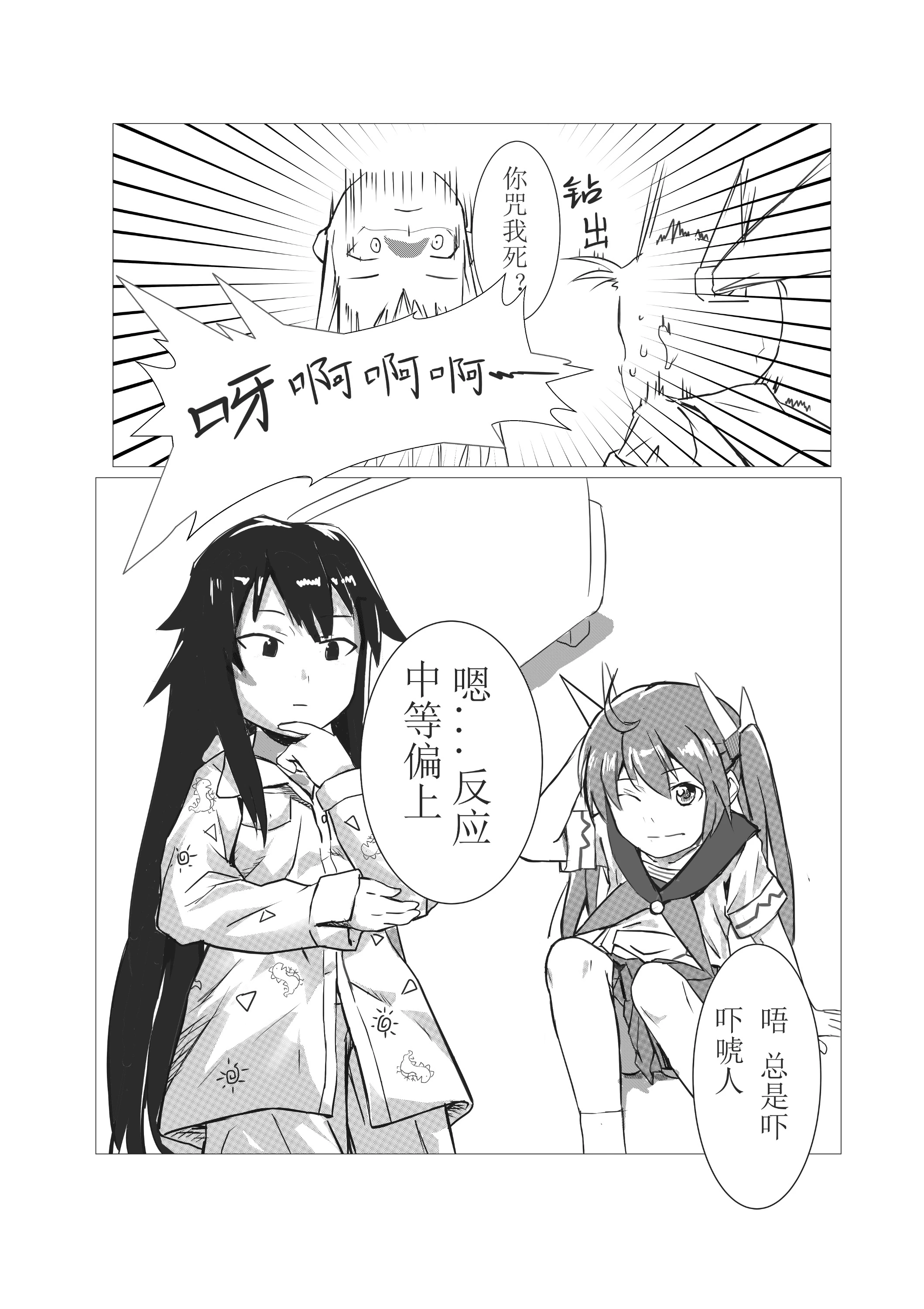 想宅宅不起-04.jpg