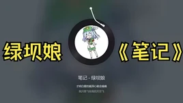 笔记-01