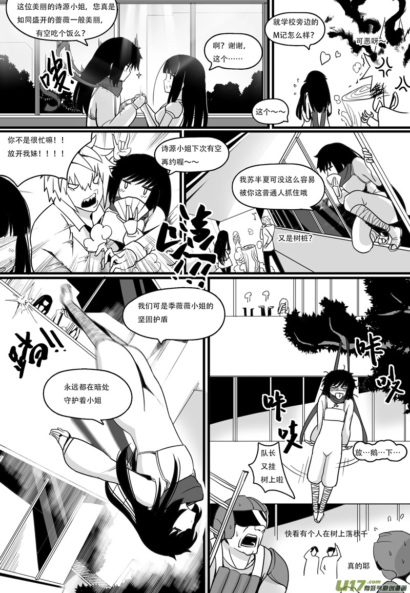 H禁止！绿坝娘-19-04.jpg