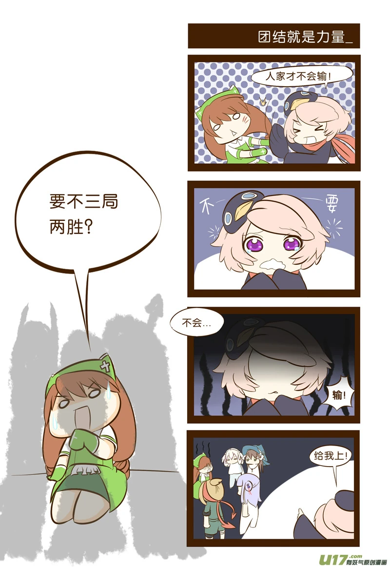 傲娇笨蛋绿⑧子-05-01.jpg