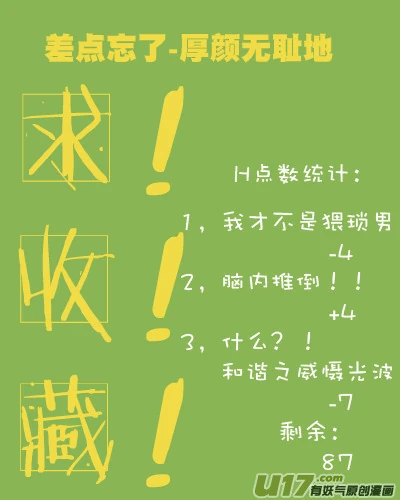 H禁止！绿坝娘-04-13
