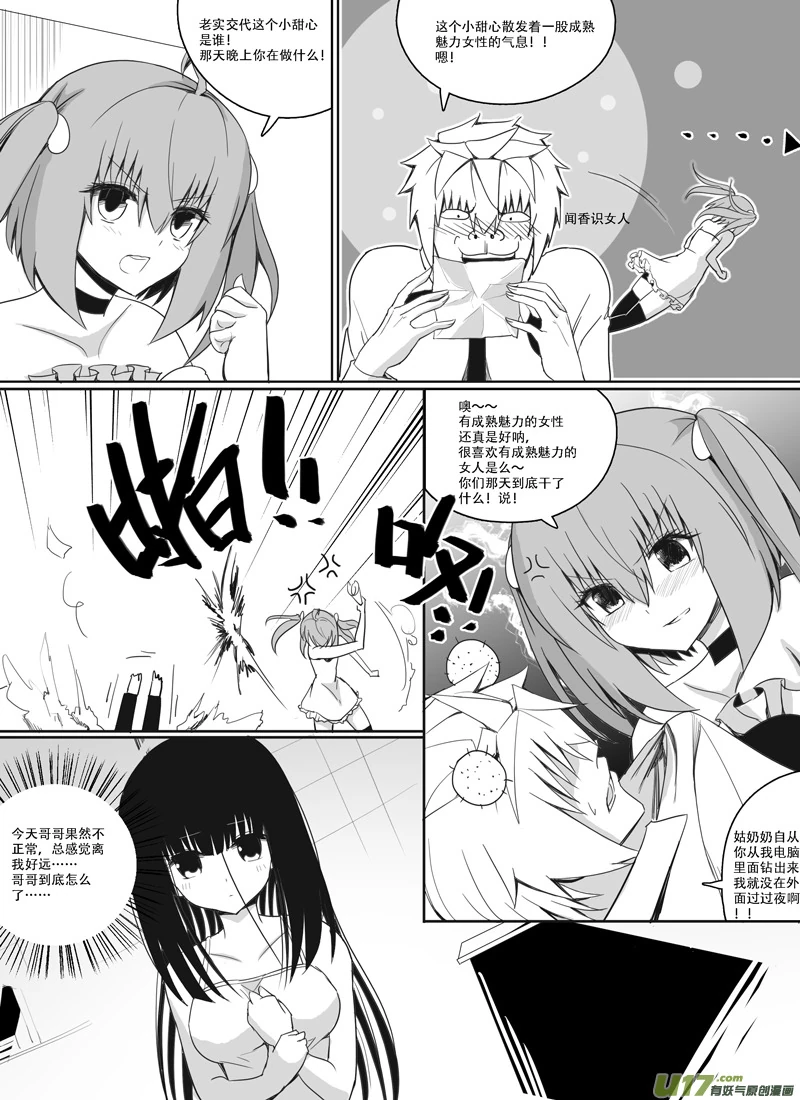 H禁止！绿坝娘-25-07.jpg