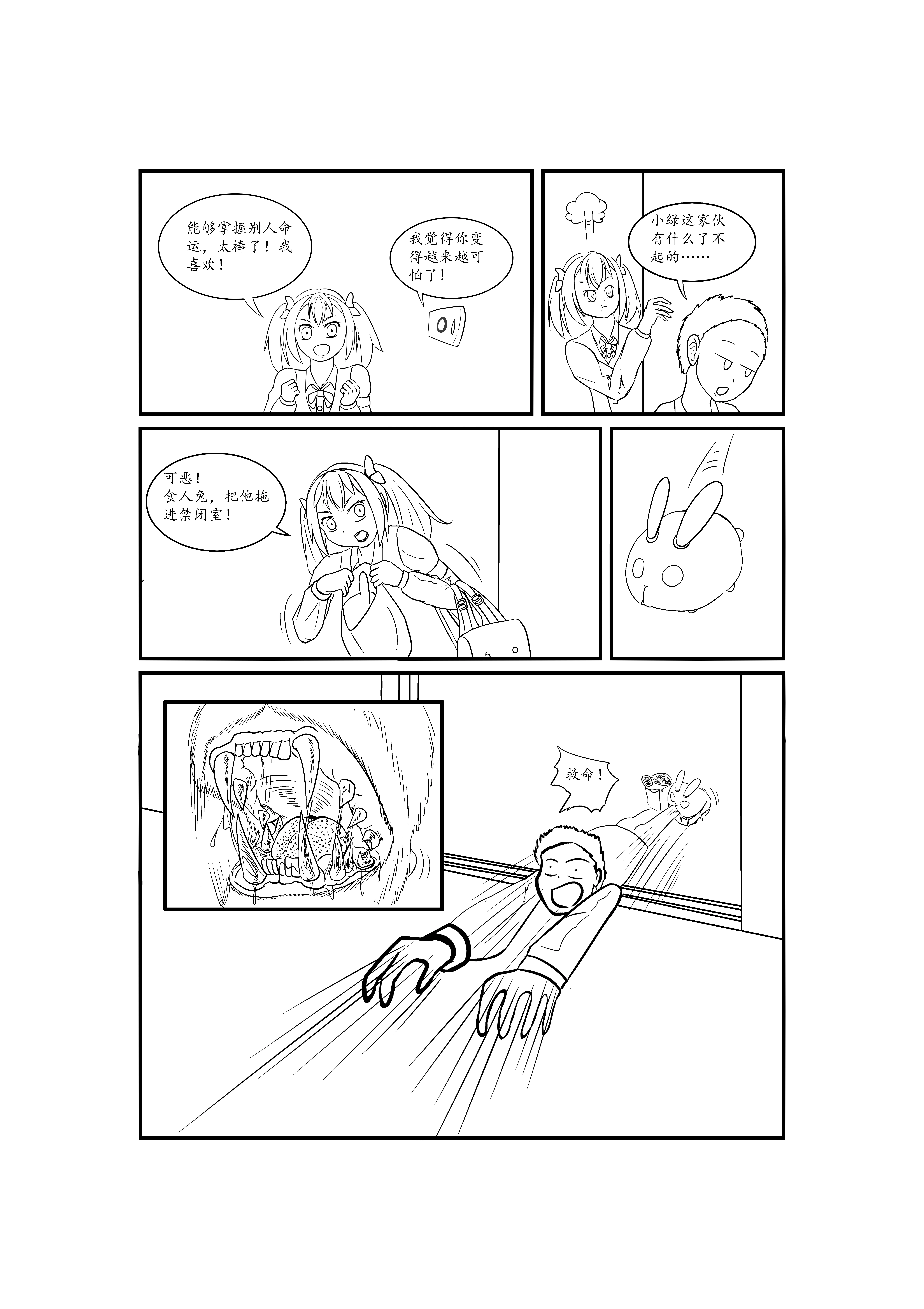 格林达姆重返现实世界 10.jpg