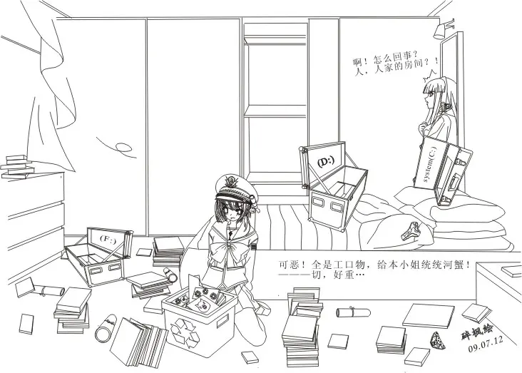 碎枫-20090702.webp