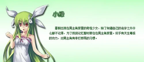 SUMREEN-小绿.jpg