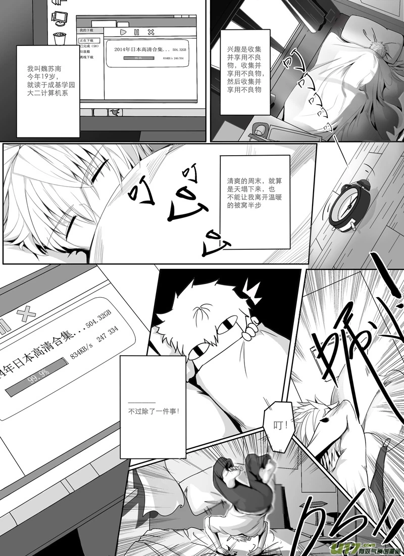 H禁止！绿坝娘-01-03.jpg