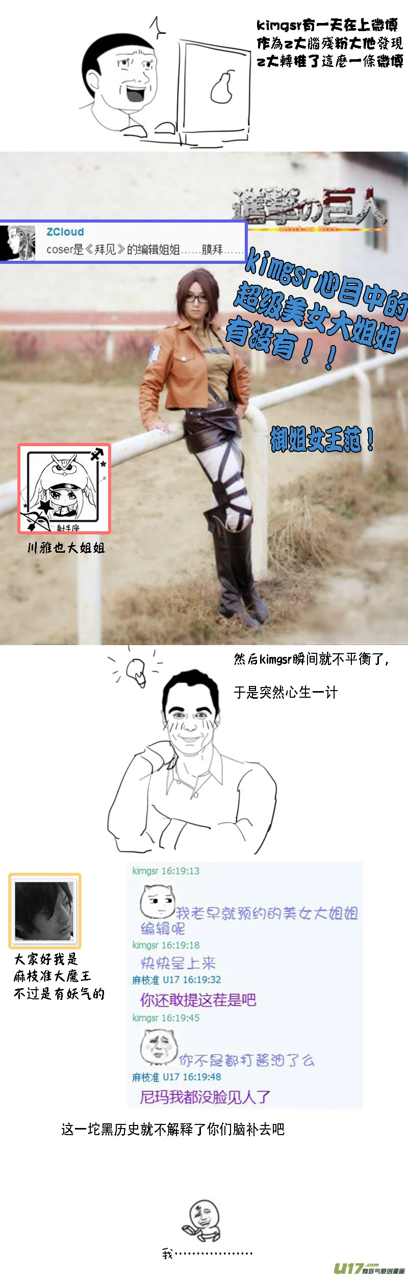 H禁止！绿坝娘-12-06.jpg
