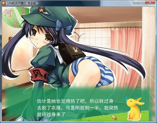 河月蟹日-截图-5.jpg