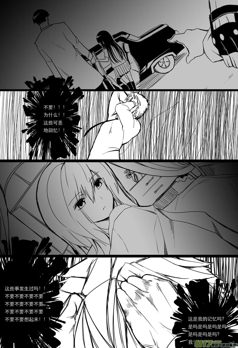 H禁止！绿坝娘-32-08.jpg
