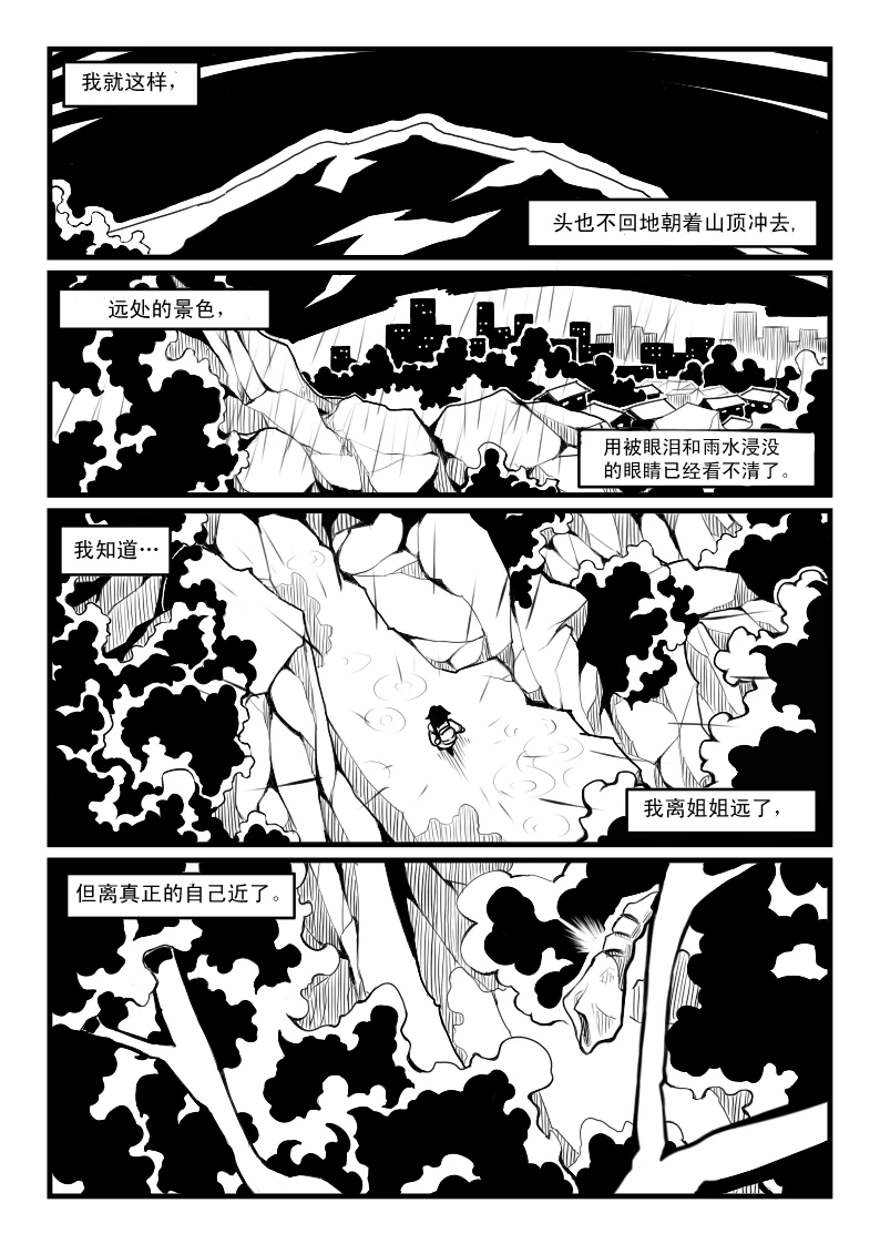 蝴蝶蜕变-01-14.jpg