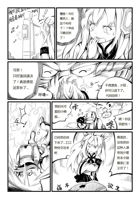 蝴蝶蜕变-02-07