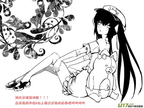 H禁止！绿坝娘-10-10