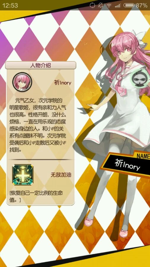 次元学院·逆时空-角色页-祈Irory.jpg